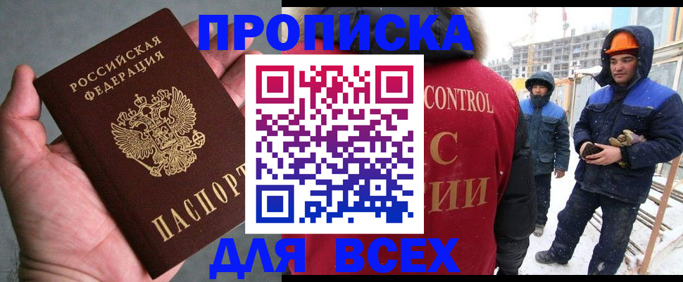 временная регистрация для школы в Спасске-Дальнем