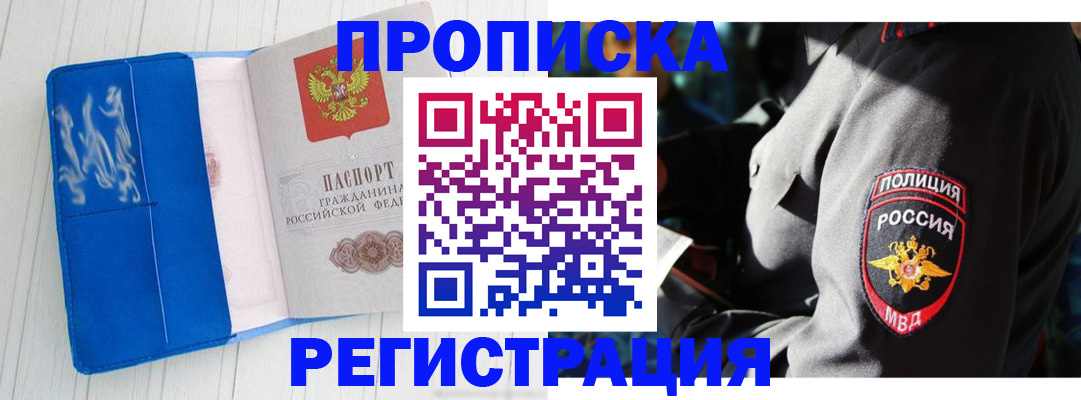 временная регистрация поиск в Спасске-Дальнем