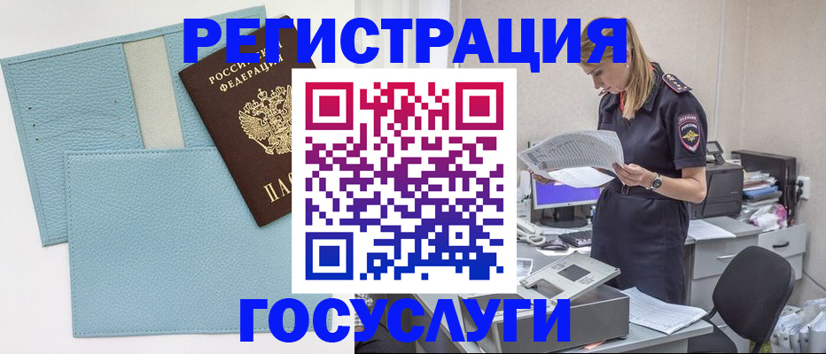 временная регистрация собственник в Спасске-Дальнем