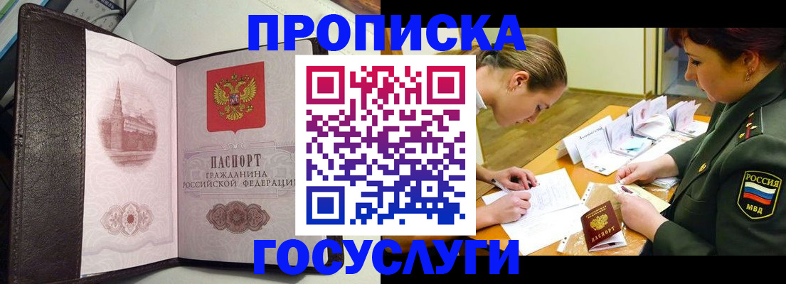 найти адрес прописки в Спасске-Дальнем